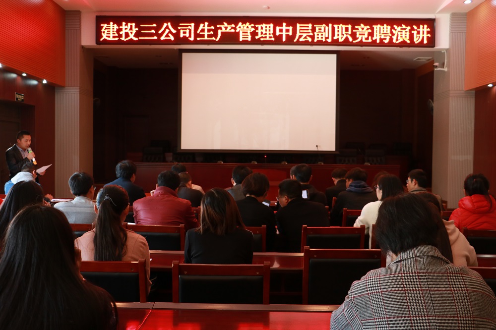 竞聘演讲1修.jpg