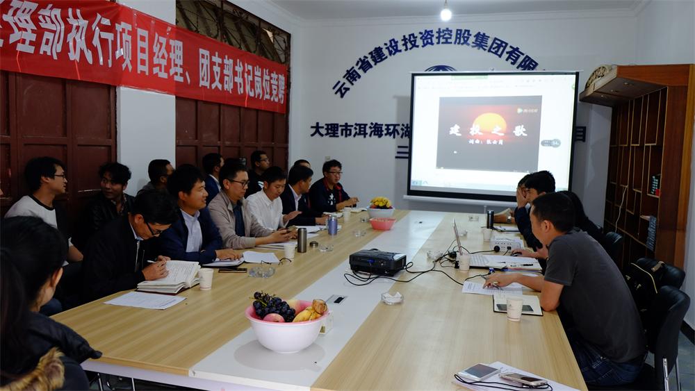 第四项目部组织岗位竞聘修.JPG