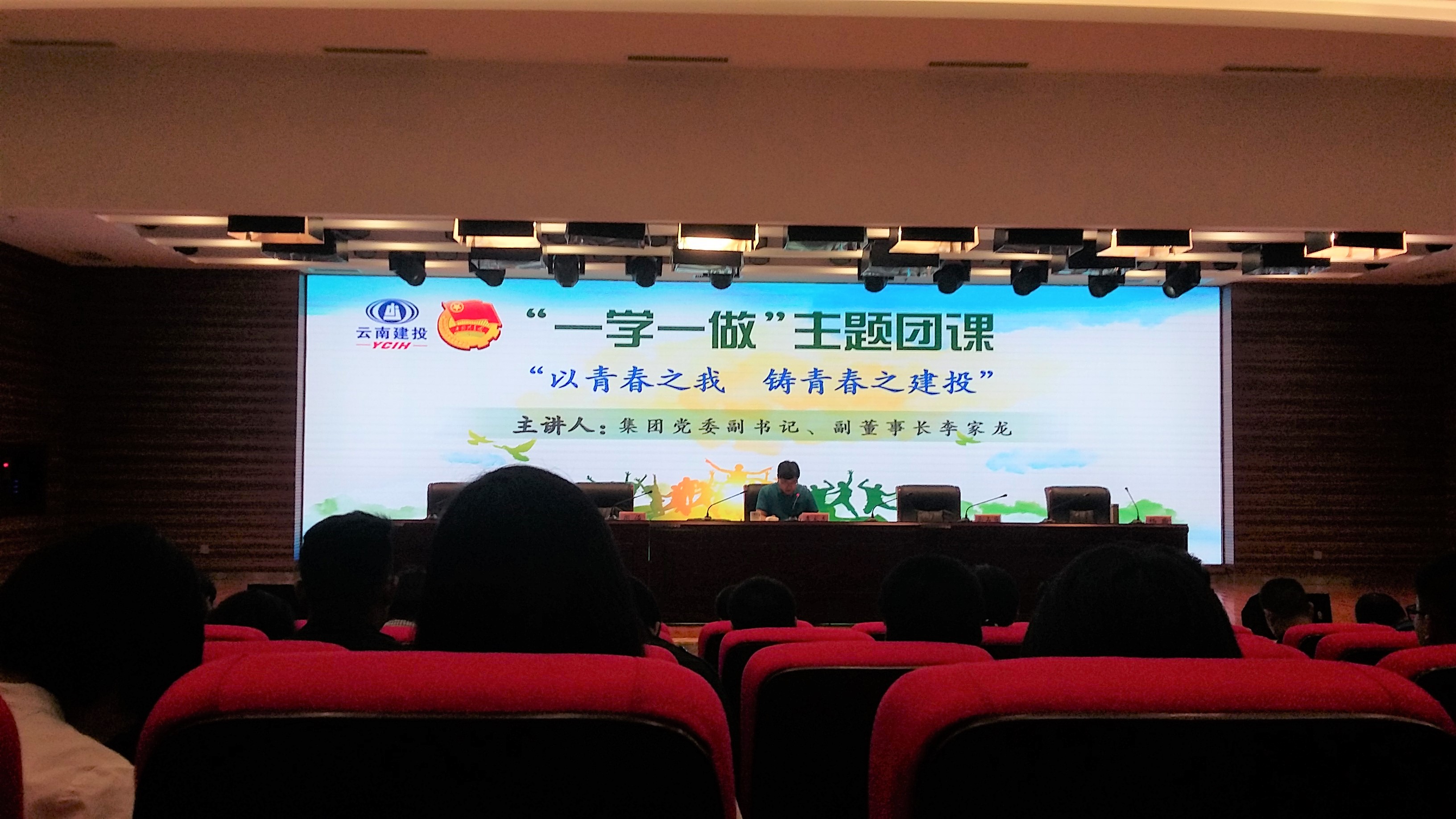 李家龙主题团课.jpg