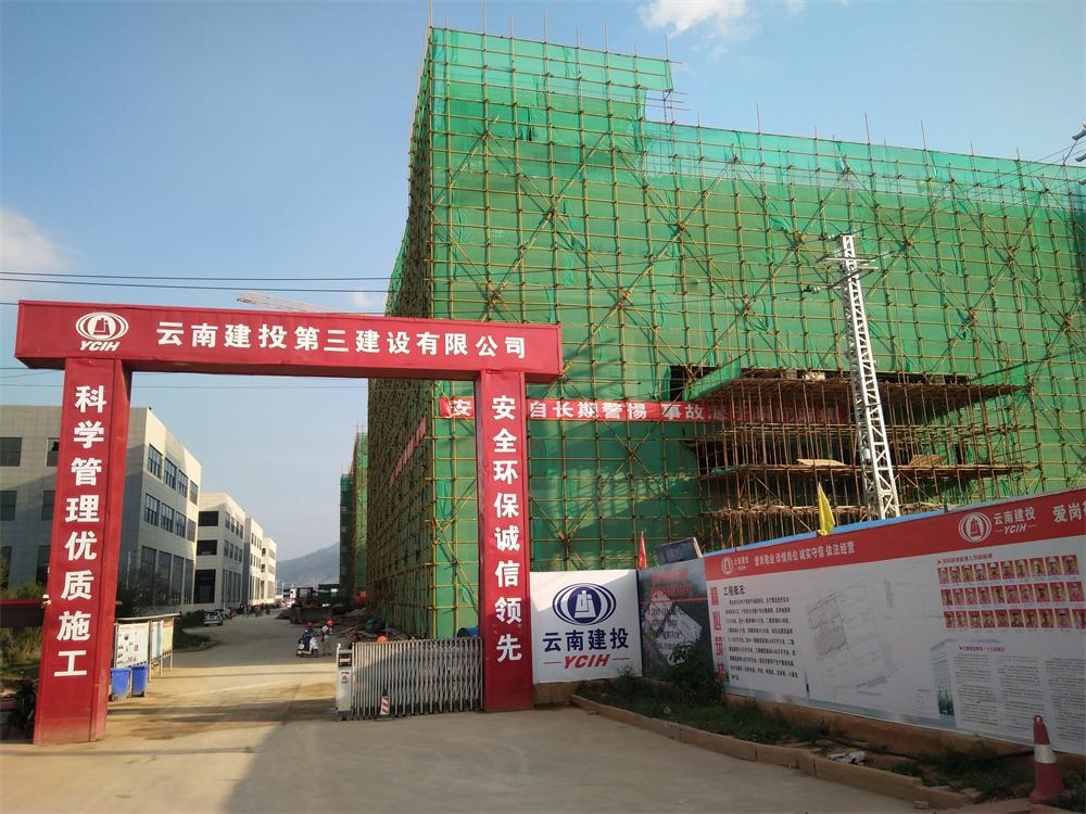 蒙自项目封顶修.JPG