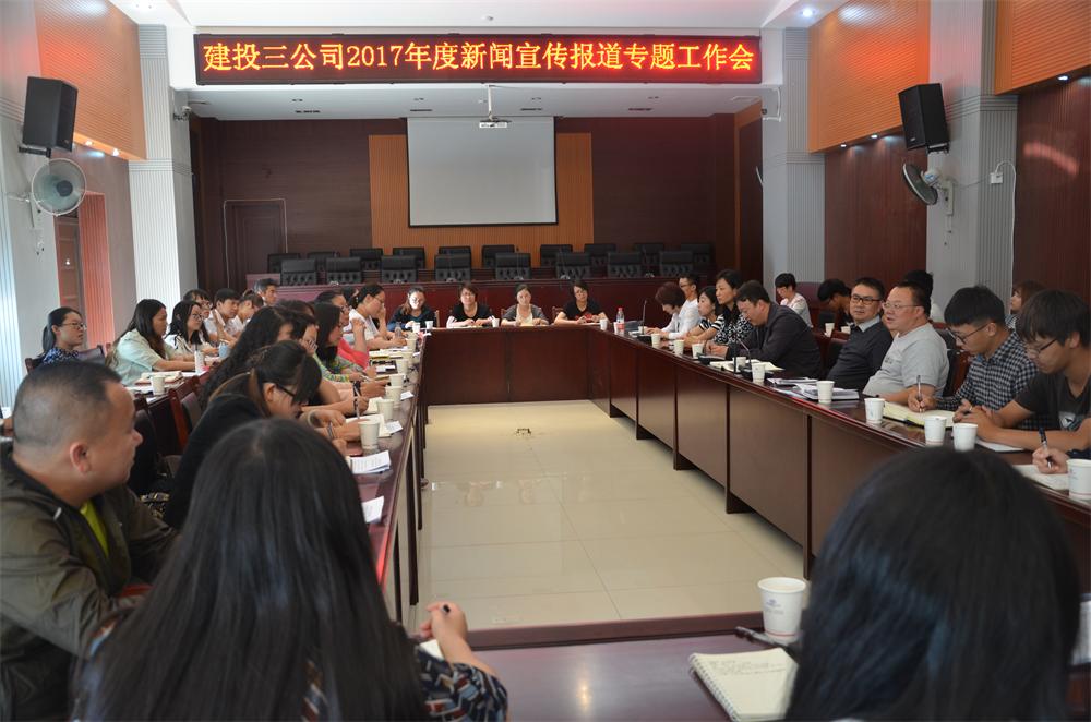 宣传座谈1修.JPG