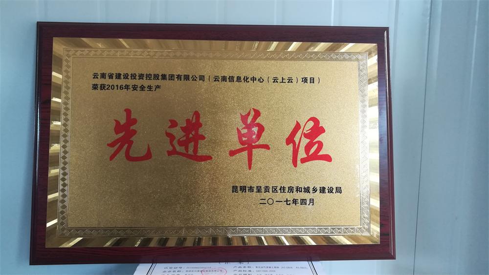 获先进单位修.JPG