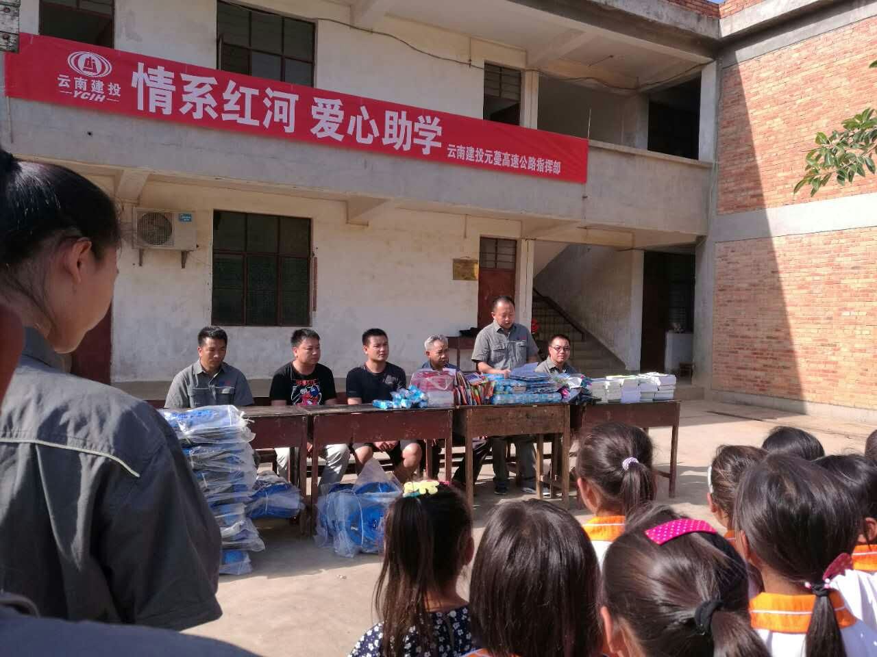 元蔓助学.jpg